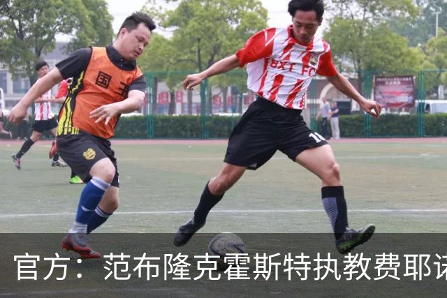 官方：范布隆克霍斯特执教费耶诺德，红军助教胡尔斯霍夫一同加盟